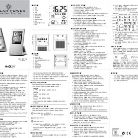 사용설명서-스텐드 쏠라 듀얼시계  999