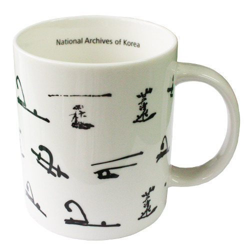 11온스 머그컵 (국가기록원)