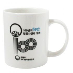 11온스 머그컵(원불교)